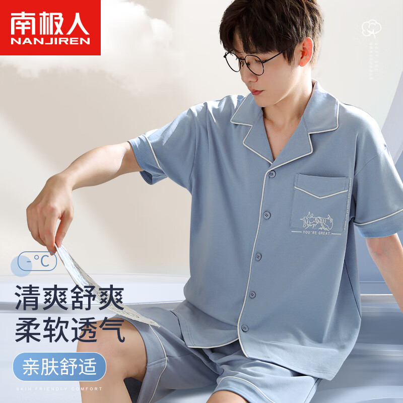 南极人男士睡衣男夏季棉开衫短袖短裤可外穿休闲宽松家居服灰蓝2XL高性价比高么?