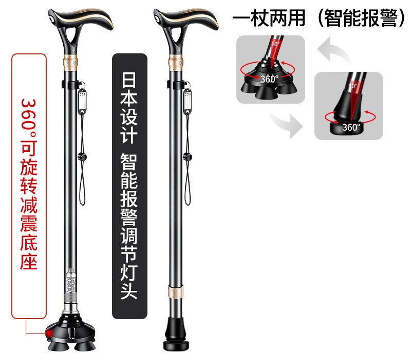 老人拐杖四脚防滑轻便多功能拐扙手杖老年人铝合金拐棍 黑色两用升级