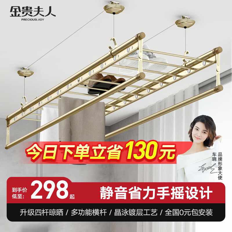 达人爆料【金贵夫人JGFR-SJMYK手摇晾衣架】哪个好？如何评测其质量怎么样？