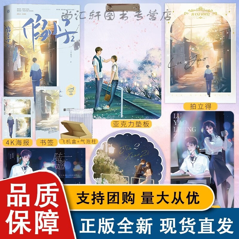 2完结篇 三千风雪 著 冷面电竞队长陆遥×冷艳女霸总李明珠 都市言情