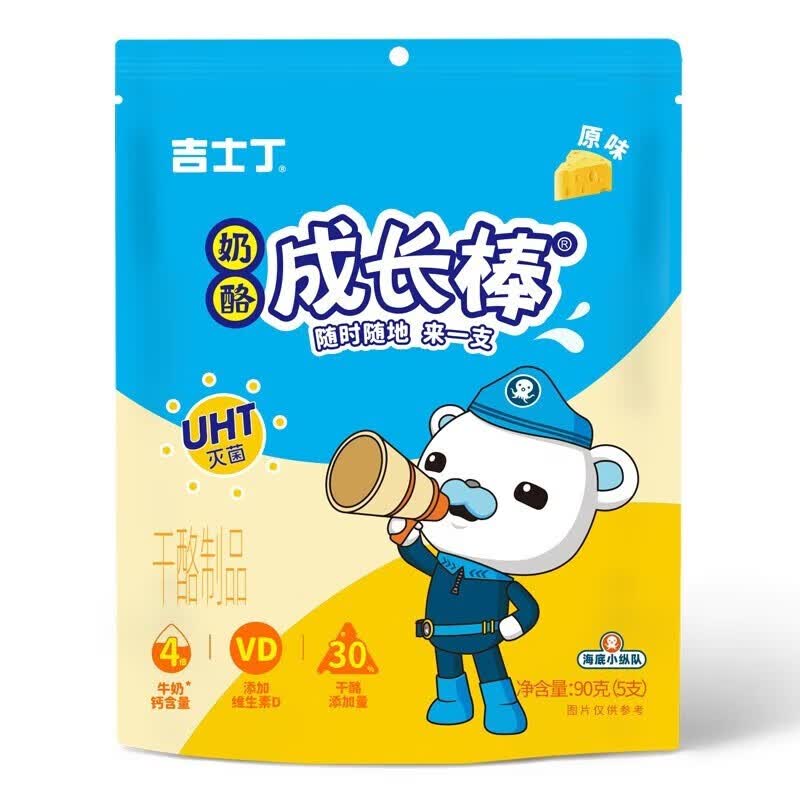 【40包邮】吉士丁 奶酪棒儿童零食高钙 原味+混合水果味 50支共900g