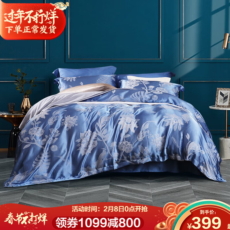富安娜家纺 床上四件套天丝提花莱赛尔丝滑床单被套 蓝色（天丝提花面料） 1.5米床适用（被套203*229cm）