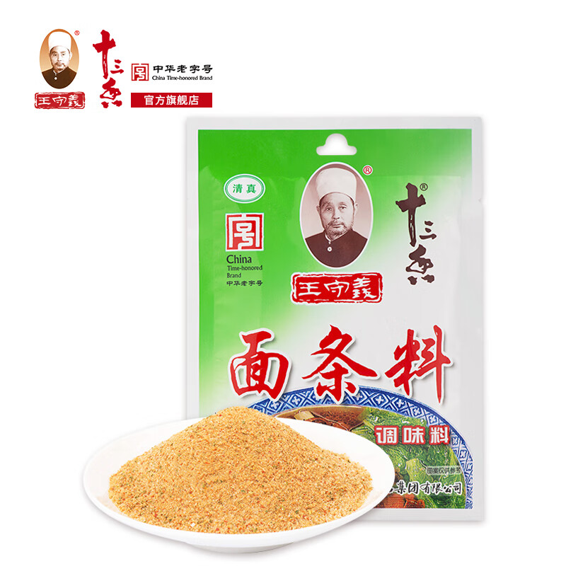 王守义十三香 面条料 汤面拌面调料 袋装 50g