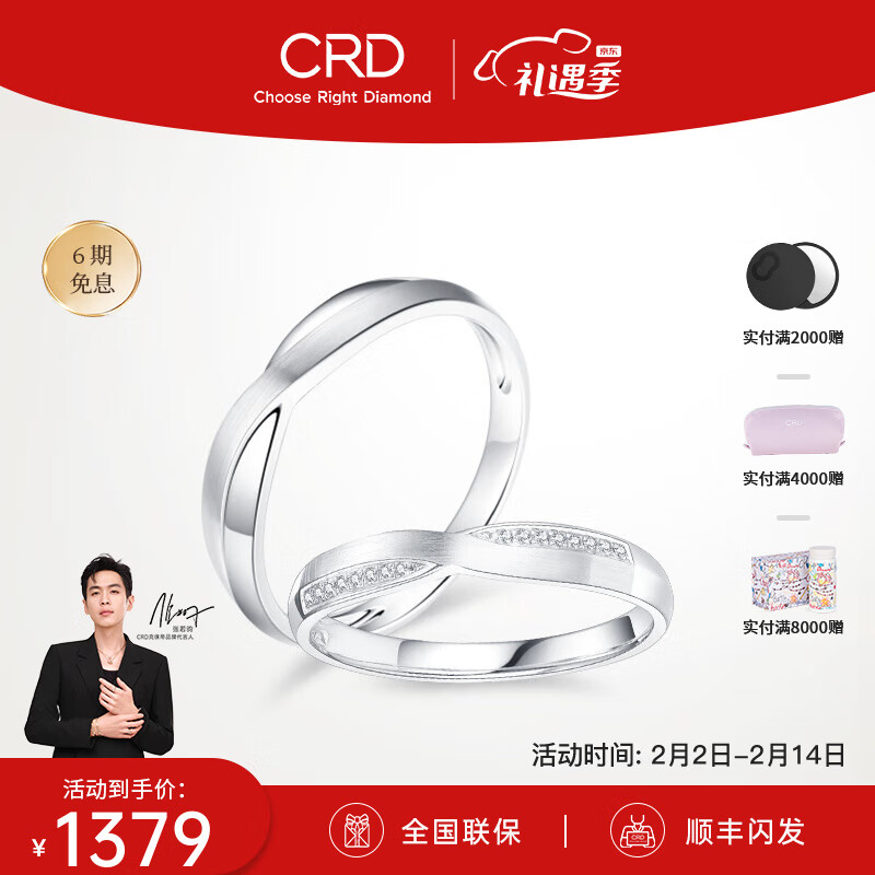CRD克徕帝钻石对戒:浪漫氛围,价格走势,榜单推荐