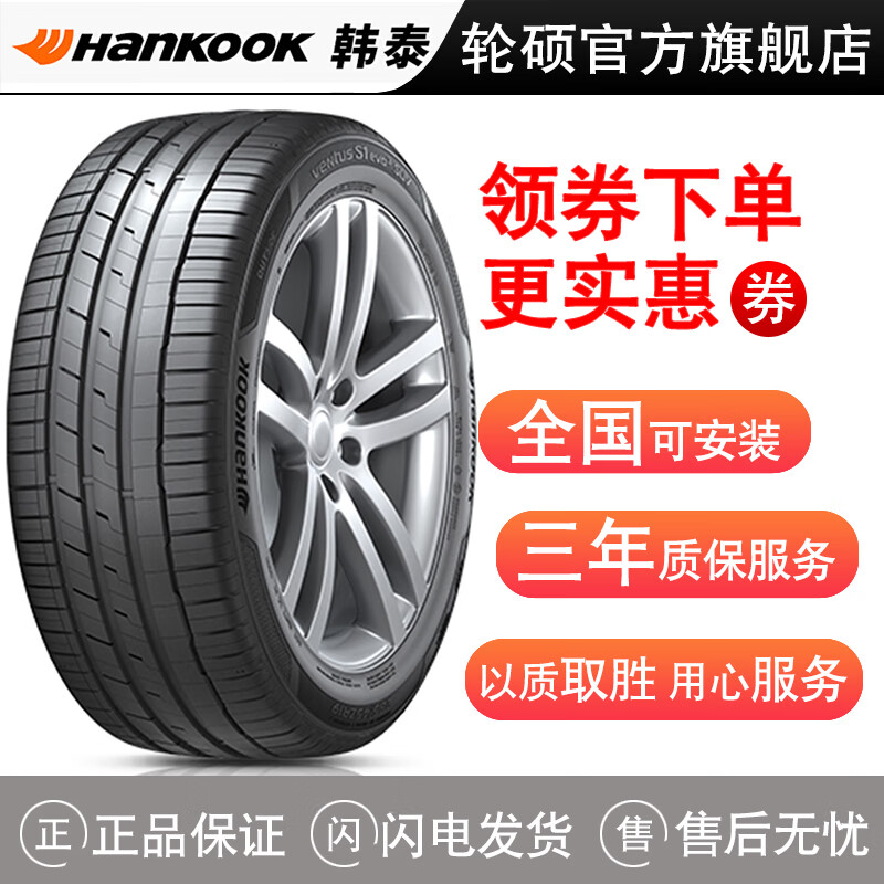 韩泰（Hankook）汽车轮胎 Ventus S1 evo3 K127 E 235/50R20 104V丰田/赛那