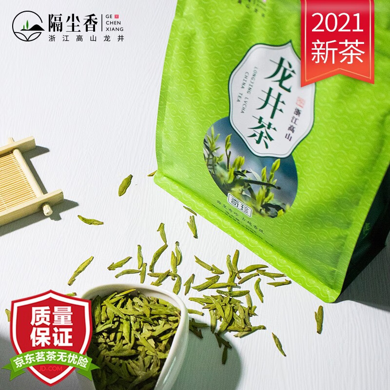 隔尘香2021新茶龙井茶绿茶茶叶明前特级龙井嫩芽春茶浓香型豆香250克袋装茗茶 半斤装