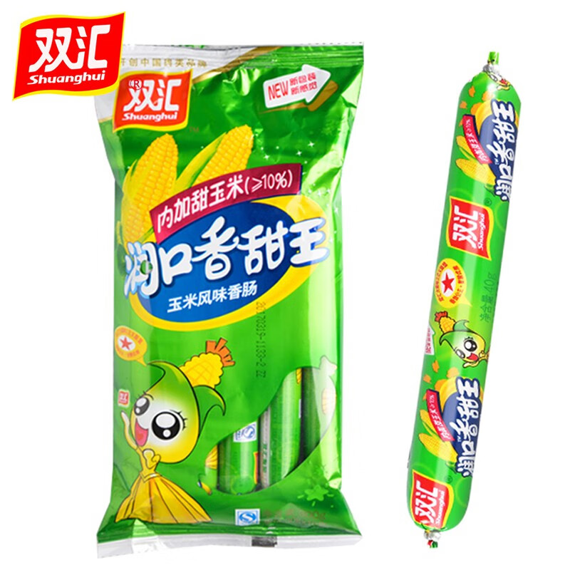 双汇火腿肠润口香甜王玉米肠35g*10支即食肠烧烤肠 35g*10*2袋