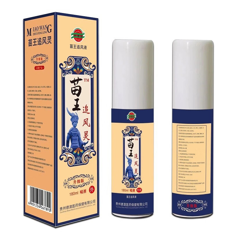怡合堂苗王追风灵升级版苗王除湿追风灵苗老土苗疆追风除湿喷剂
