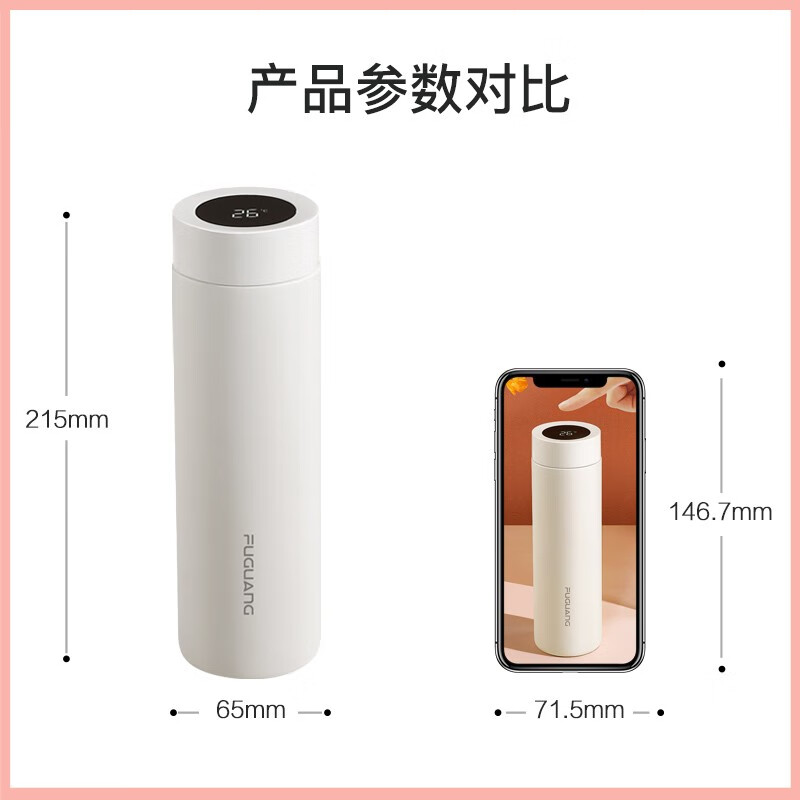 富光 保温杯 SUMMER系列智能显温杯 316不锈钢杯子男女车载水杯便携简约时尚泡茶杯带温度显示 白色380ml