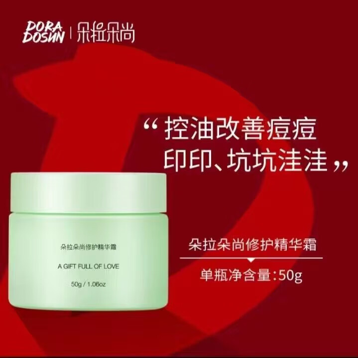 朵拉朵尚 绿钻控油祛痘修复套装控油祛痘维护肌肤屏障 升 绿钻修护霜