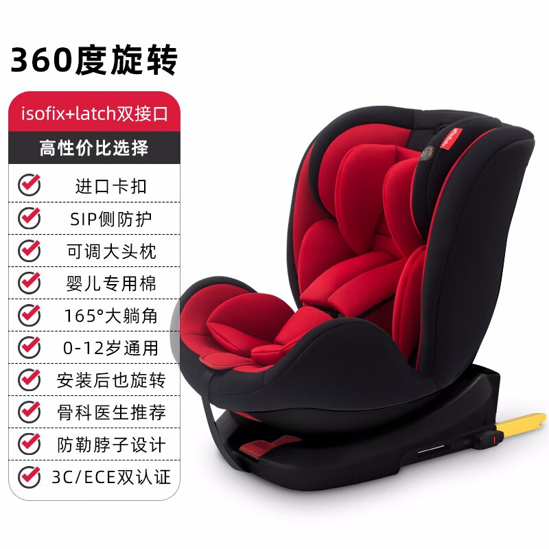 giftedbaby儿童安全座椅汽车用isofix硬接口0-12岁通用宝宝新生儿360度旋转可躺睡觉 中国红（无后挡板）