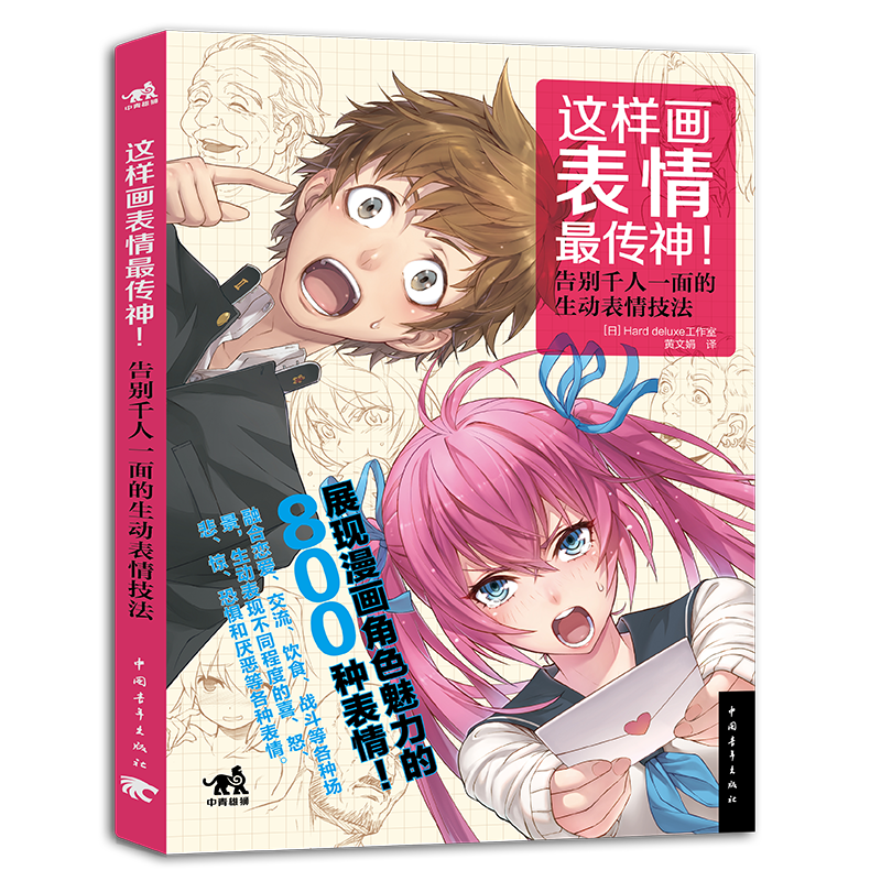 画心绘画技法:高品质易用,适合多种领域