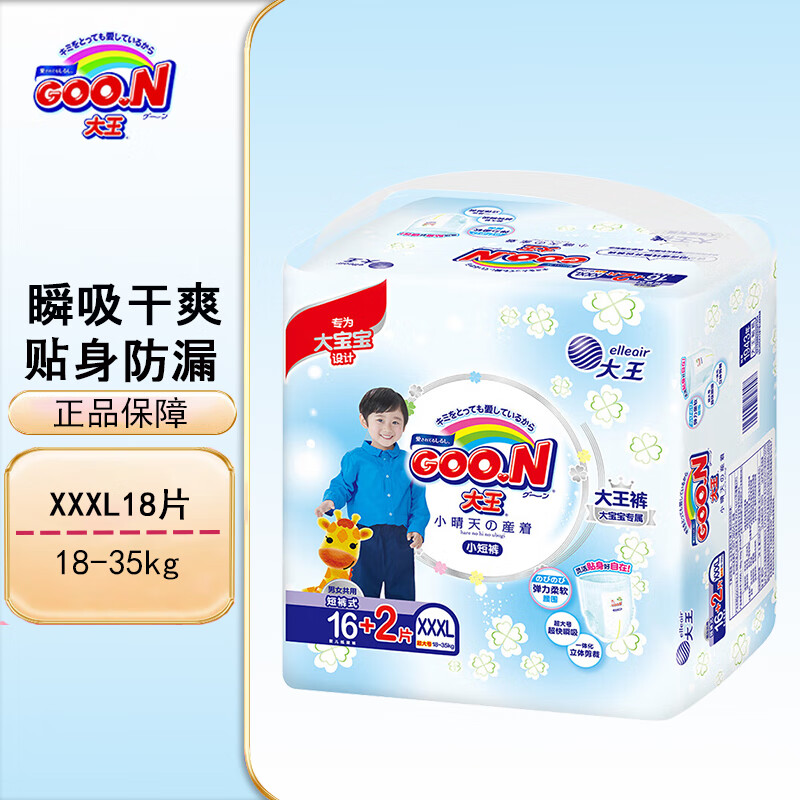 n)纸尿裤 小晴天系列婴儿纸尿裤宝宝尿不湿干爽透气拉拉小短裤 小短裤