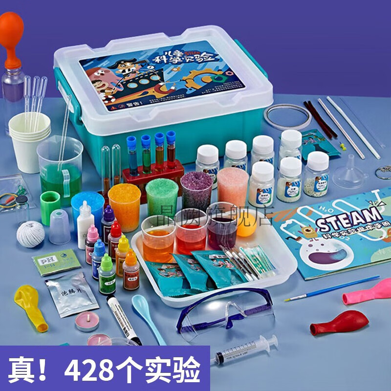 创京懿选儿童科学小实验套装小学生趣味玩具箱男孩女6岁化学器材料包