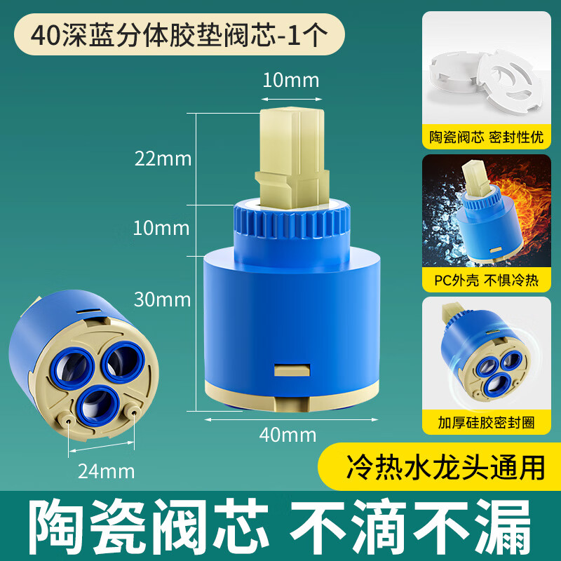 起点如日(qidianruri)厨房冷热水龙头陶瓷阀芯通用安装热水器混水阀芯