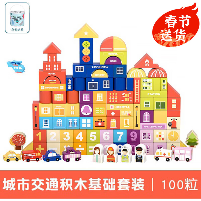 炫螺小子品牌 城市交通大颗粒积木 幼儿童拼装宝宝拼搭 益智玩具男孩