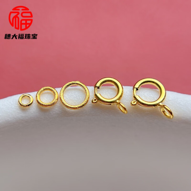 穗大福18k金弹簧扣头AU750K金配件黄金闭口环闭口圈吊坠连接D 18K11款