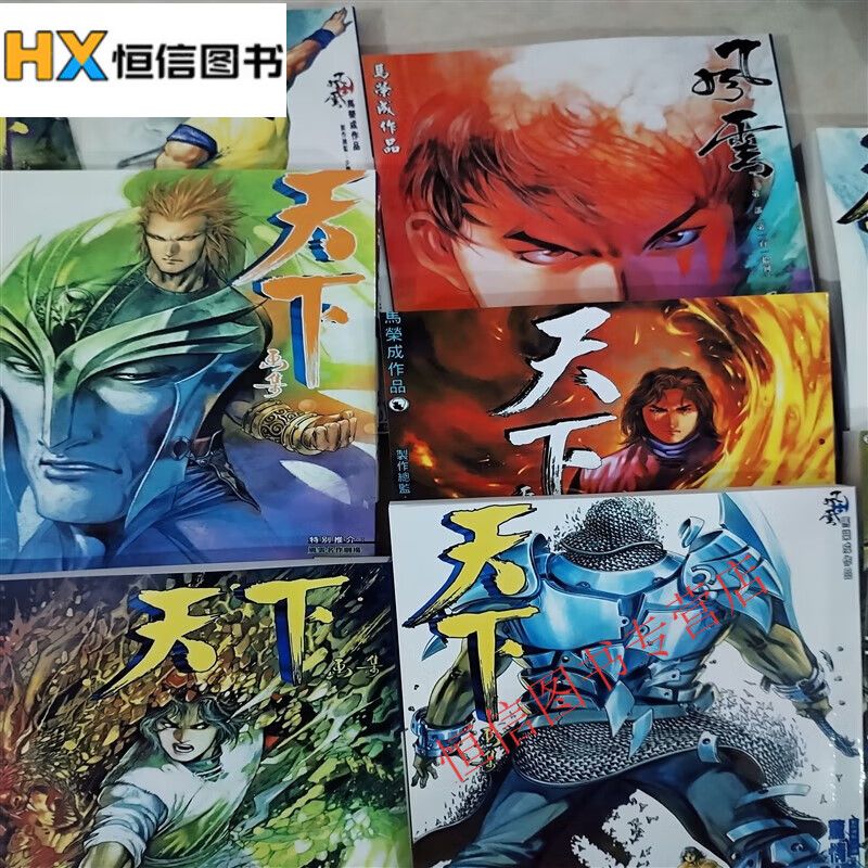 2漫画1-23册 风云3漫画1-71册 风云4漫画1-4册 风云漫画部1-17册17本