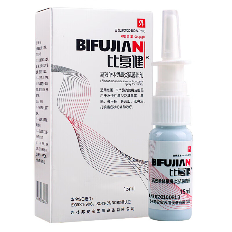 比复健银鼻炎喷剂价格历史及销量趋势分析