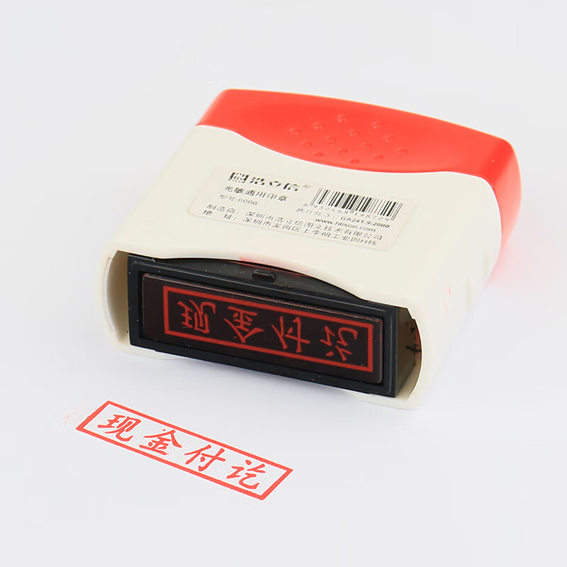 浩立信(lison)现金付讫 通用光敏印章财务用品科目会计用章速干印章