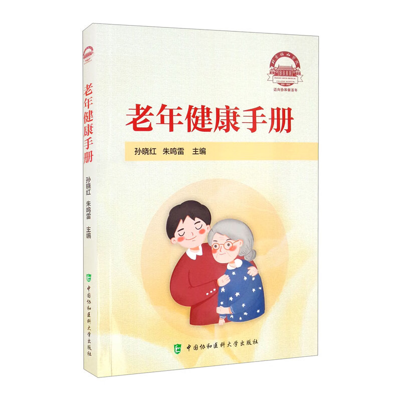 京东预防医学、卫生学历史价格怎么查|预防医学、卫生学价格走势图