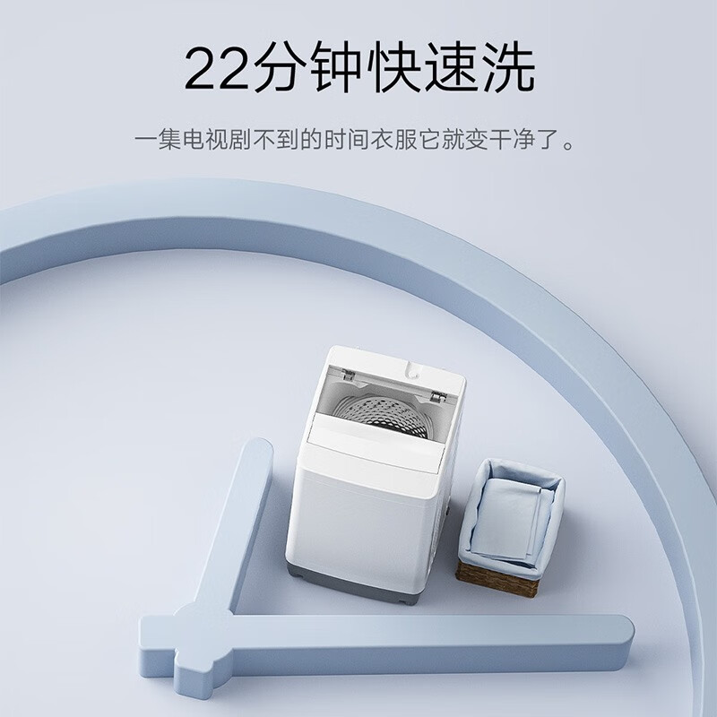 米家小米出品 波轮洗衣机全自动 5.5公斤迷你婴儿小型儿童内衣洗衣机小型家用宿舍 健康桶自洁 XQB55MJ101