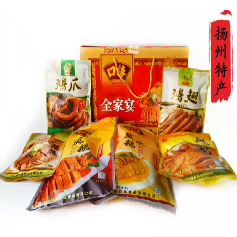 口缘 扬州特产礼盒凤鹅全家宴礼盒2.15kg盐水鹅风鹅鹅翅鹅肫组合