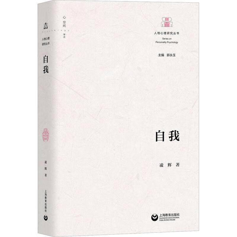 自我心理学  图书