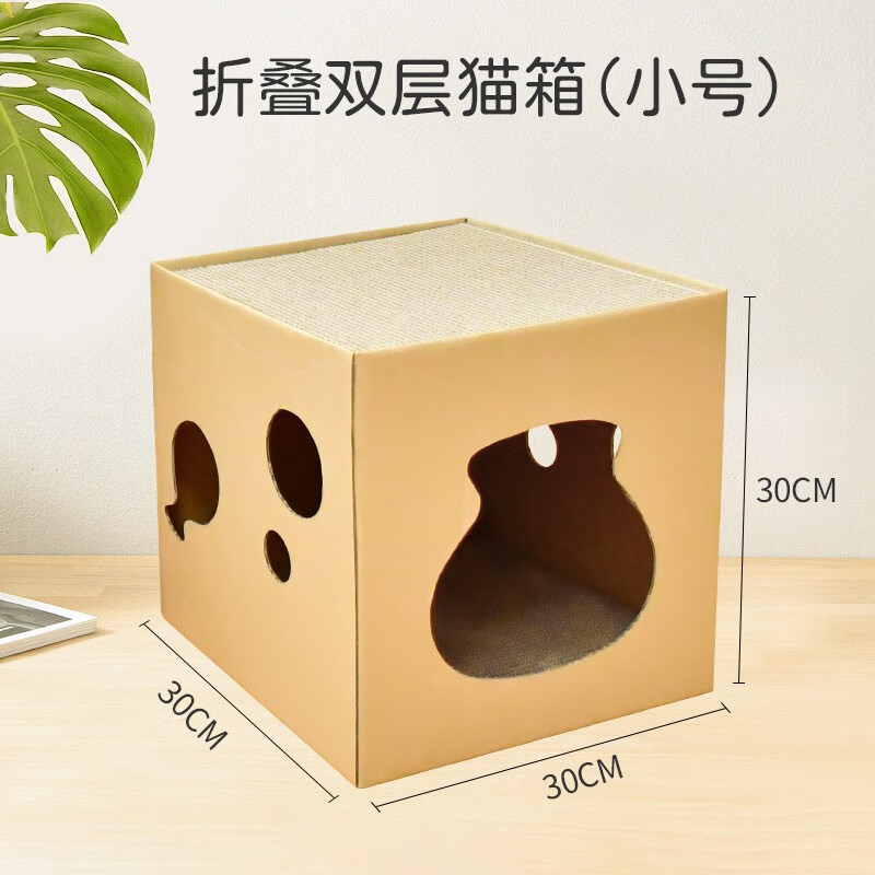 得酷 双层猫抓板耐磨一体猫咪纸箱屋猫窝瓦楞纸盒子猫玩具 正方形(30*