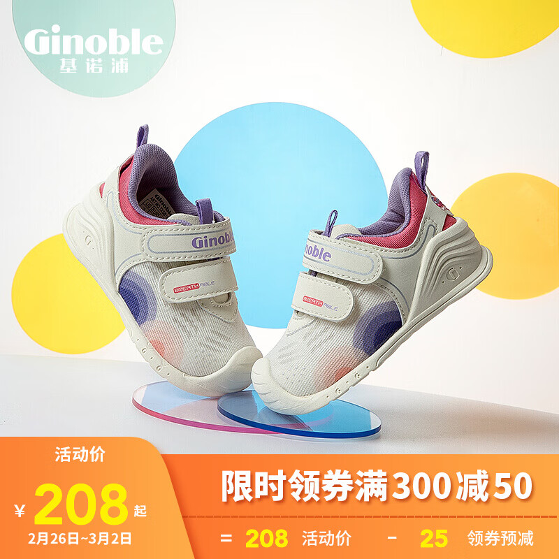 京东母婴玩具 2021-02-28 - 第26张  | 最新购物优惠券