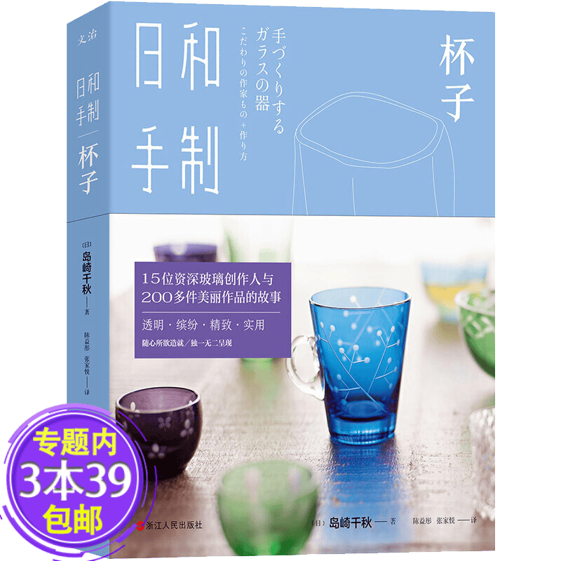 【包邮】日和手制： 杯子