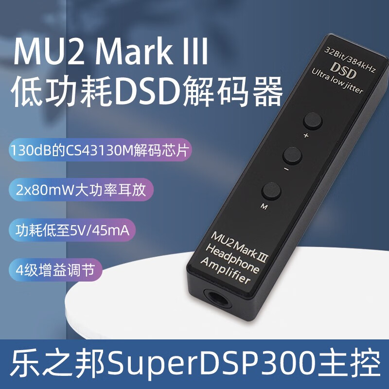 乐之邦（MUSILAND） MU2Mark III数字手机声卡HIFI音质解码600欧DAC全局声卡 官方标配送USB转换头