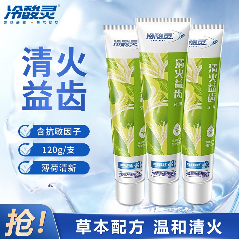 京东可以看牙膏历史价格吗|牙膏价格走势图
