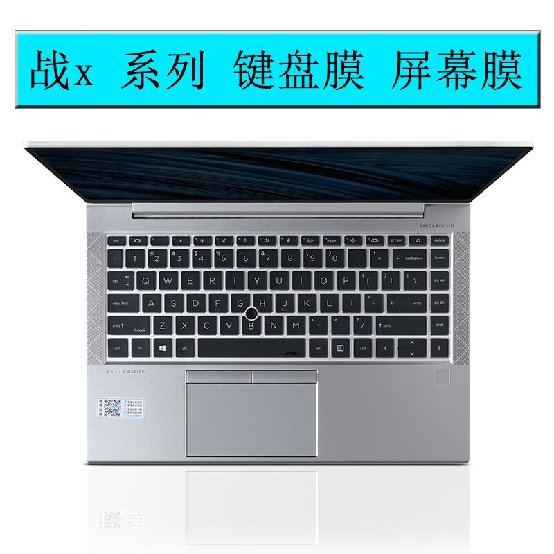 锐龙版 13 / 14 / 15 英寸 笔记本电脑保护贴膜 键盘膜 屏幕膜 钢化膜