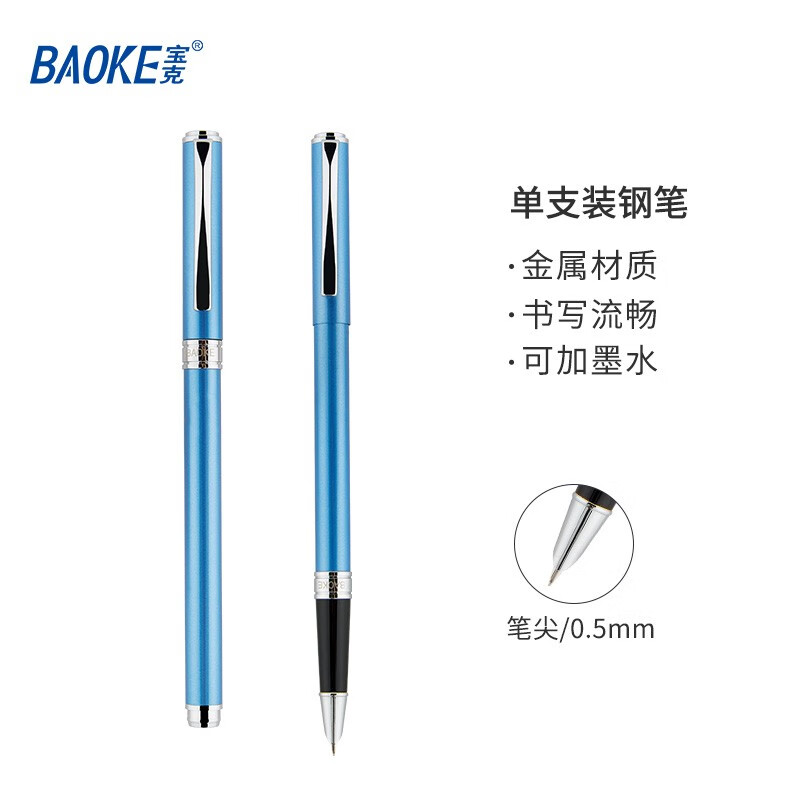 宝克(BAOKE) PM158 臻品钢笔 学生练字钢笔金属商务办公签字笔硬笔书法笔墨水笔 文具开学 蓝色 PM158 钢笔礼盒装