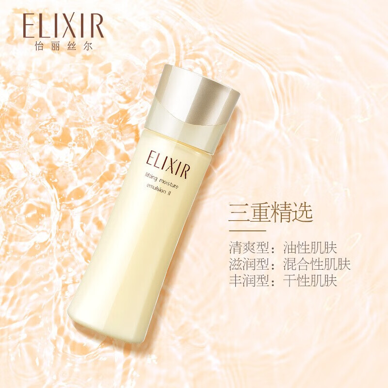 怡丽丝尔胶原弹润水乳护肤品套装(滋润型)抗皱紧致保湿生日礼物送女友