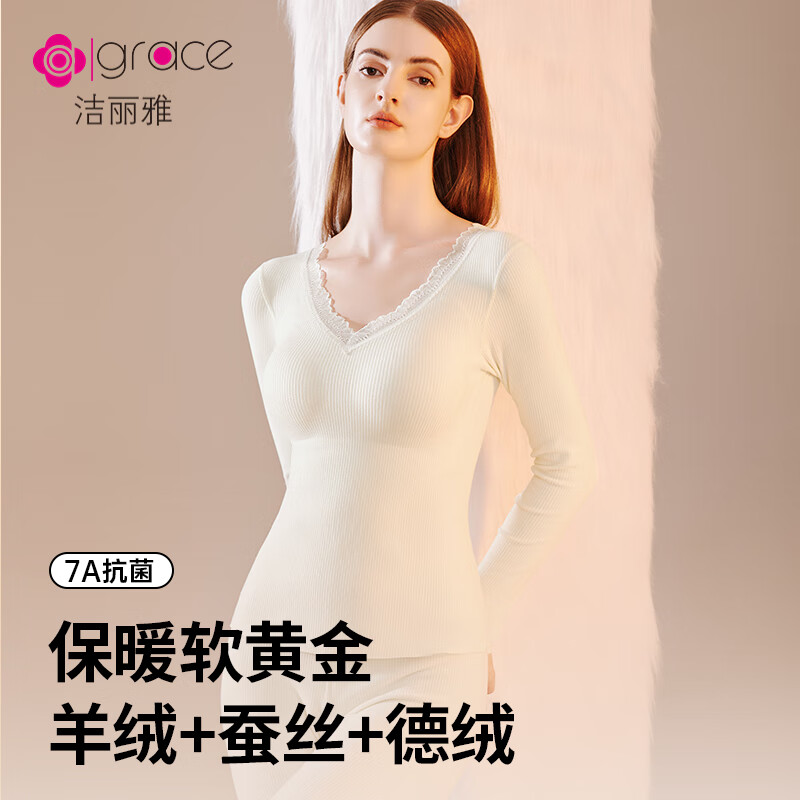 洁丽雅蚕丝山羊绒保暖内衣打底女士无缝秋冬季保暖内衣中厚套装美体打底 香槟色上衣+裤子套装 L(推荐110-125斤) 京东折扣/优惠券