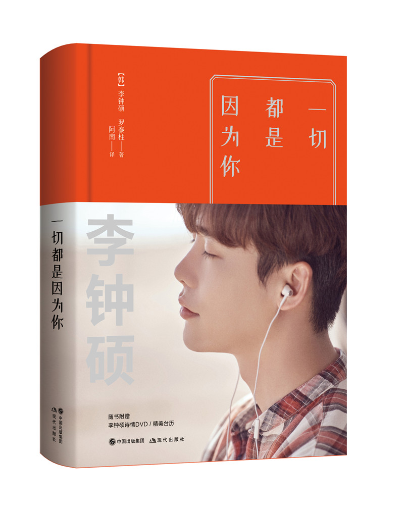 一切都是因为你(精装) 3596~978