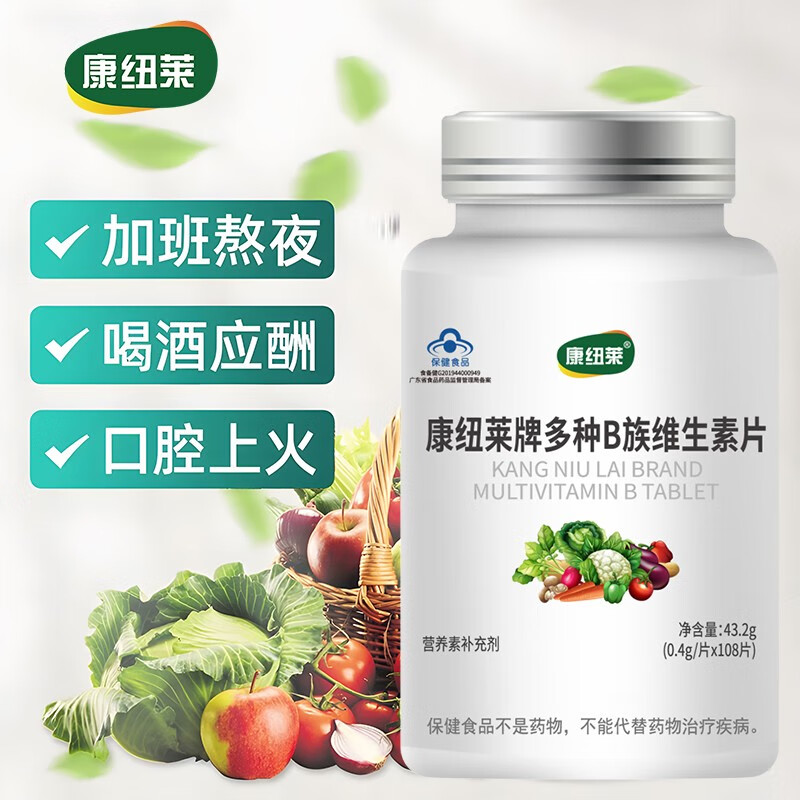 康纽莱维生素b维生素b族片复合维生素b 加班熬夜常备 0.