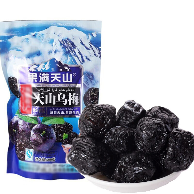 新疆天山大乌梅乌梅新疆特产乌梅子干500g 大乌梅500g*2包