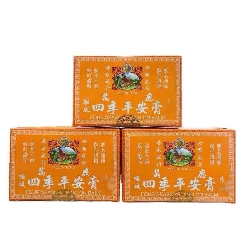 香港怡安堂四季平安膏12粒/合蚊虫叮咬头昏不適跌打扭傷 12粒