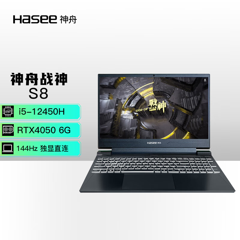神舟(hasee)战神s8 12代英特尔酷睿i5 15.