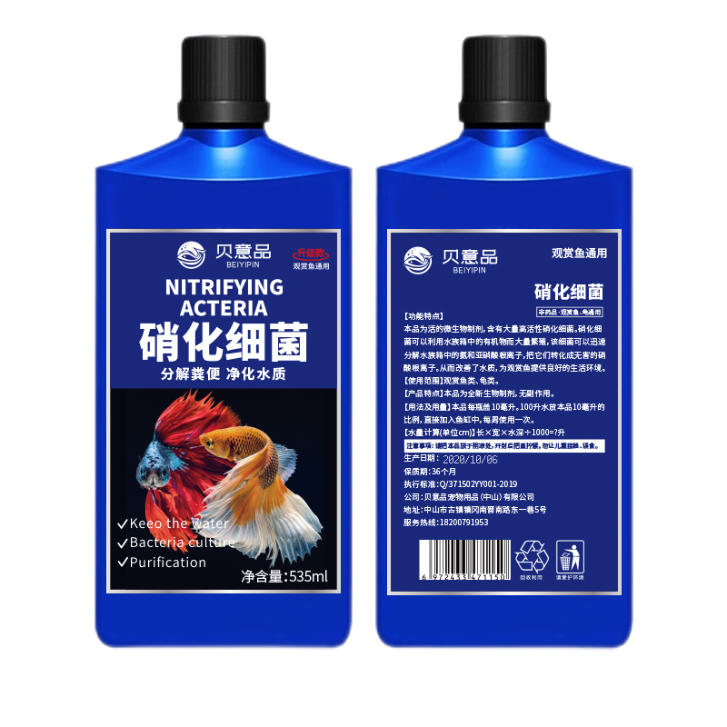 贝意品水族药剂-价格走势图、主打产品、用户评测