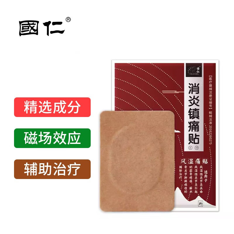 国仁理疗仪:价格历史和销量趋势分析