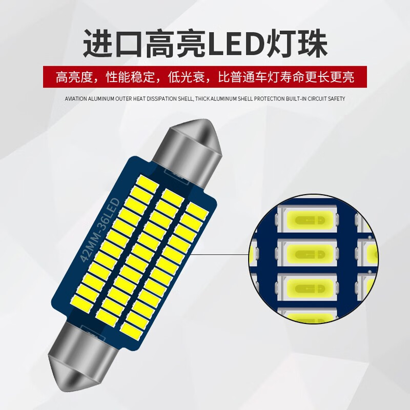 映红汽车led阅读灯室内灯泡冰蓝车顶灯车内灯后备箱灯尾箱灯牌照灯t10改装双尖12v泡31mm白光 12v 虎窝购