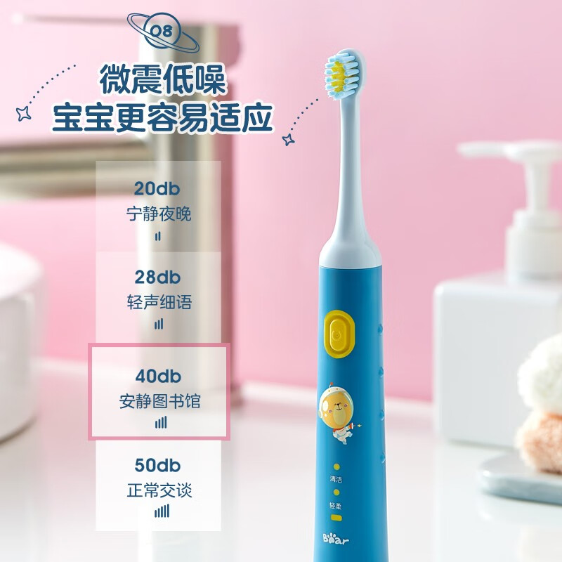 婴儿口腔清洁小熊电器电动牙刷儿童电动牙刷可充电买前一定要先知道这些情况！哪个更合适？