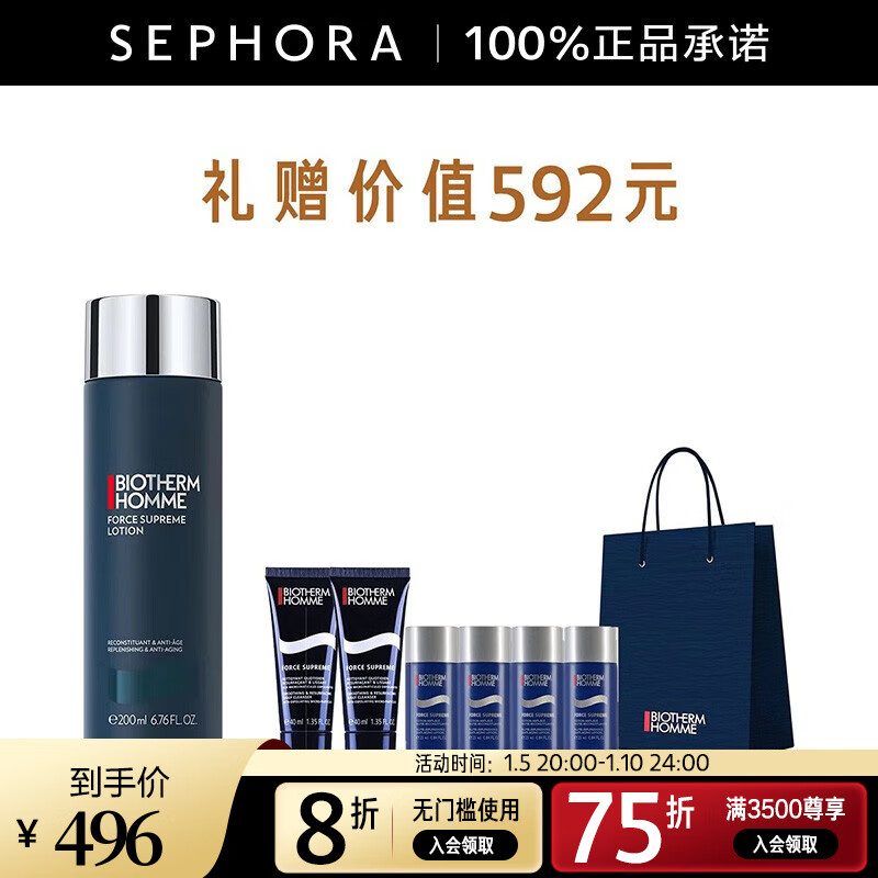 碧欧泉（BIOTHERM） 男士新滋养紧肤露 舒缓补水 紧致平滑 惠选套组