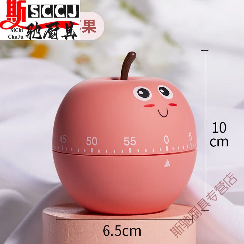 栗好嘉卡通时间管理器学生学习工作效率计时器厨房机械提醒器定时器