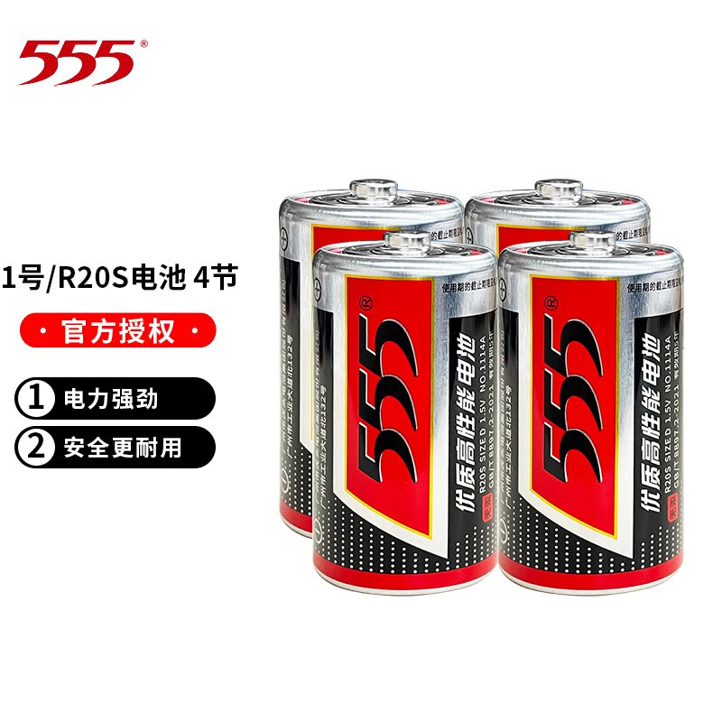 555 大号1号电池d型燃气灶电池热水器/交通指挥棒荧光棒/感应式垃圾
