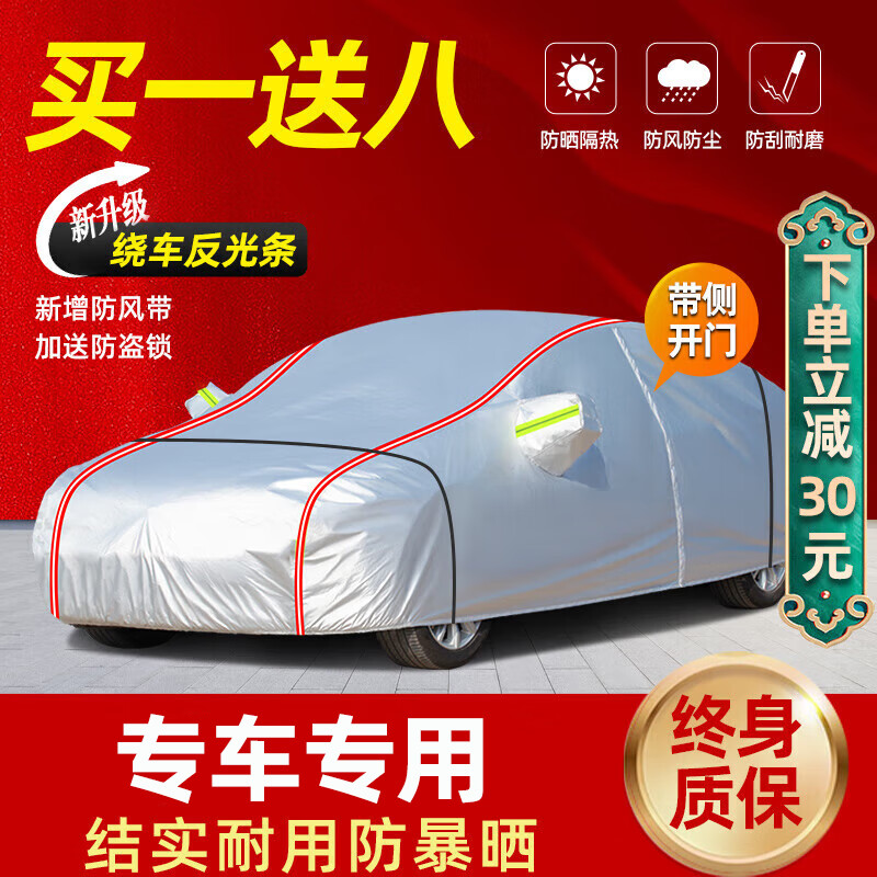 车衣京东史低|车衣价格历史